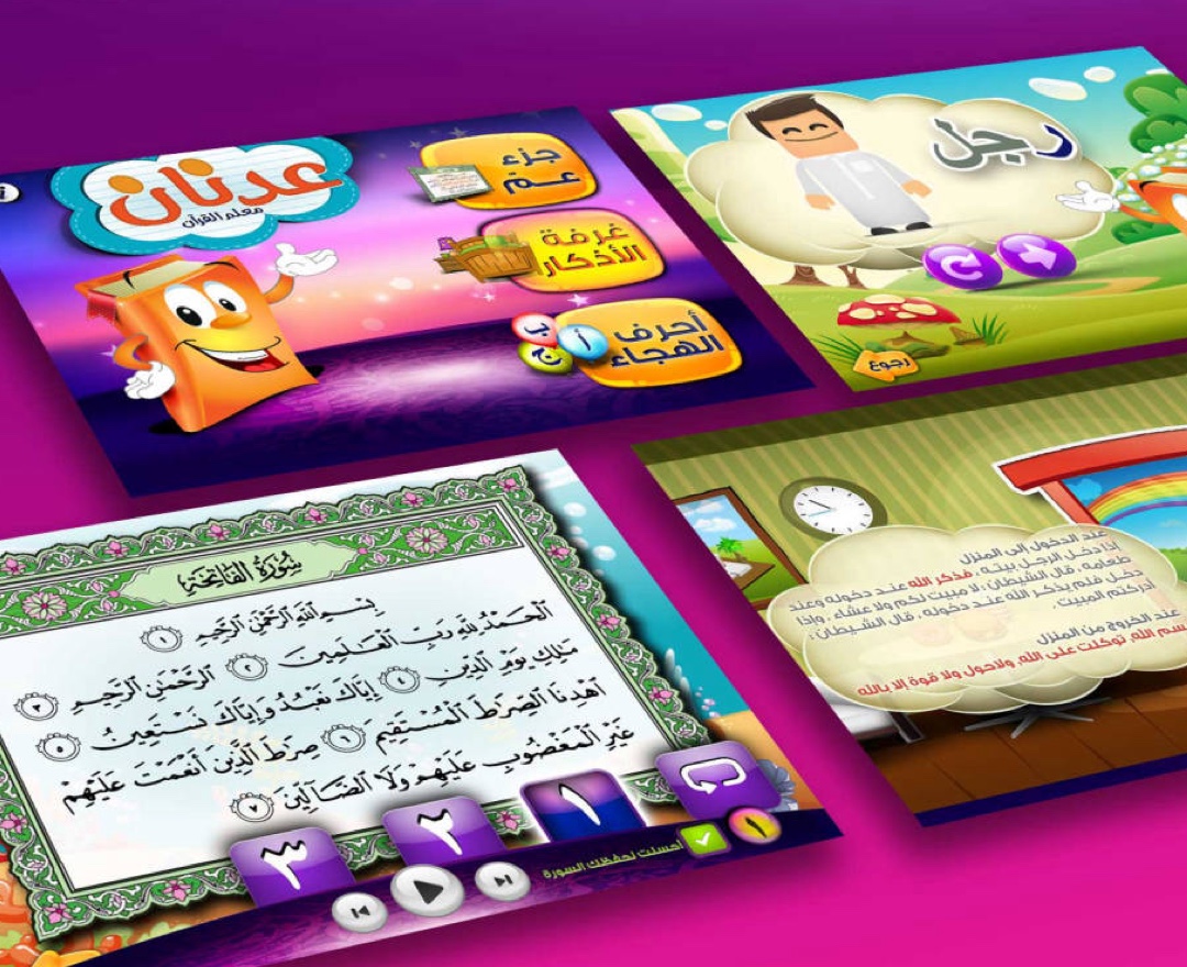 Adnan The Quran Teacher screenshot